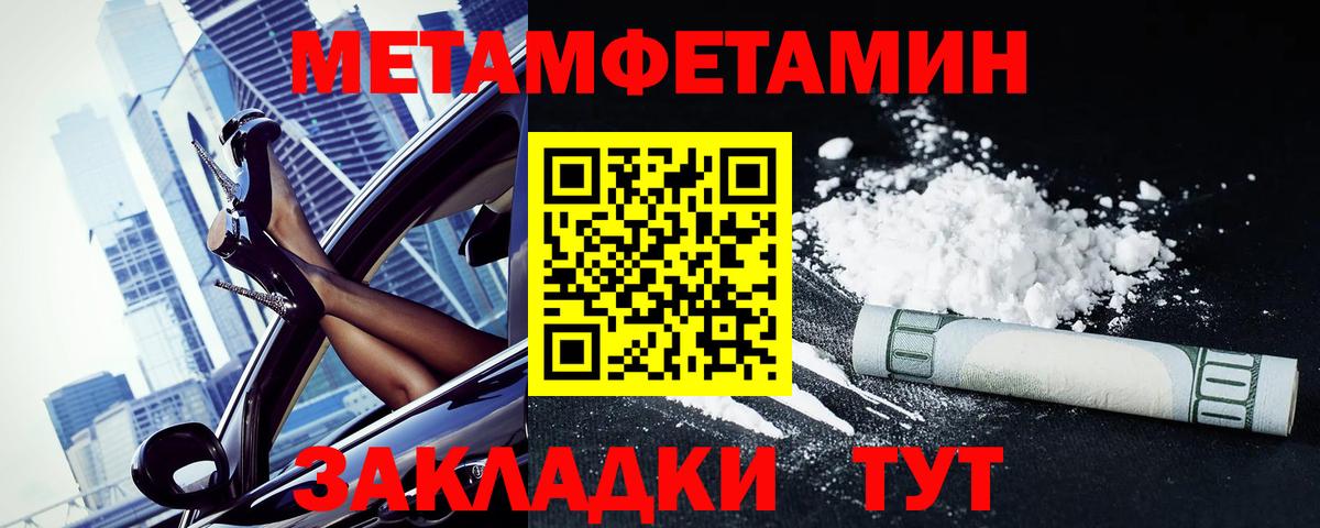 Кондопога  Amphetamine  Вход с VPN  АМФ Розовый 