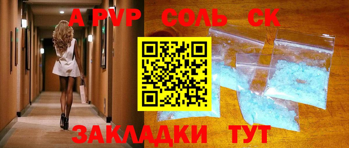 А ПВП крисы CK  Вход с VPN  Альфа ПВП мука  Кондопога  А ПВП СК КРИС 