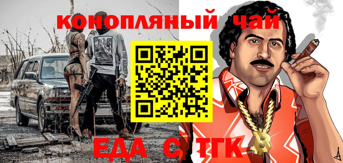 Кондопога  Еда ТГК конопля  Вход с VPN 
