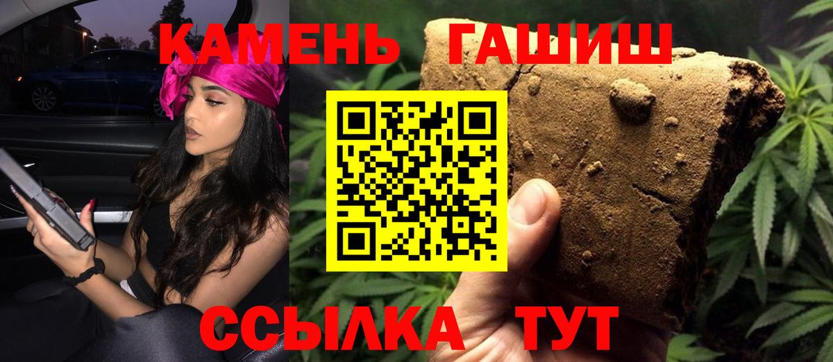 ГАШИШ hashish  ГАШ убойный  Кондопога  Вход с VPN 