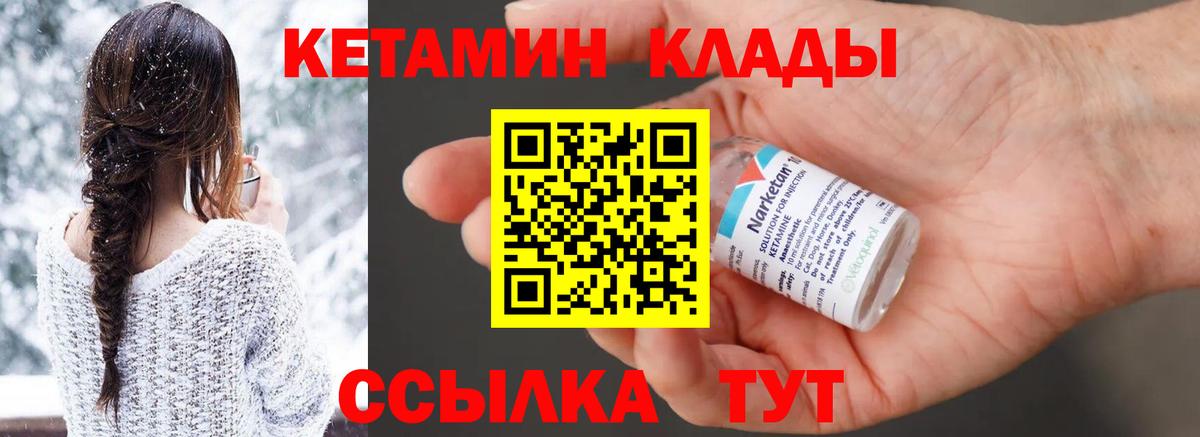 Кетамин VHQ  КЕТАМИН VHQ  Вход с VPN  Кондопога 