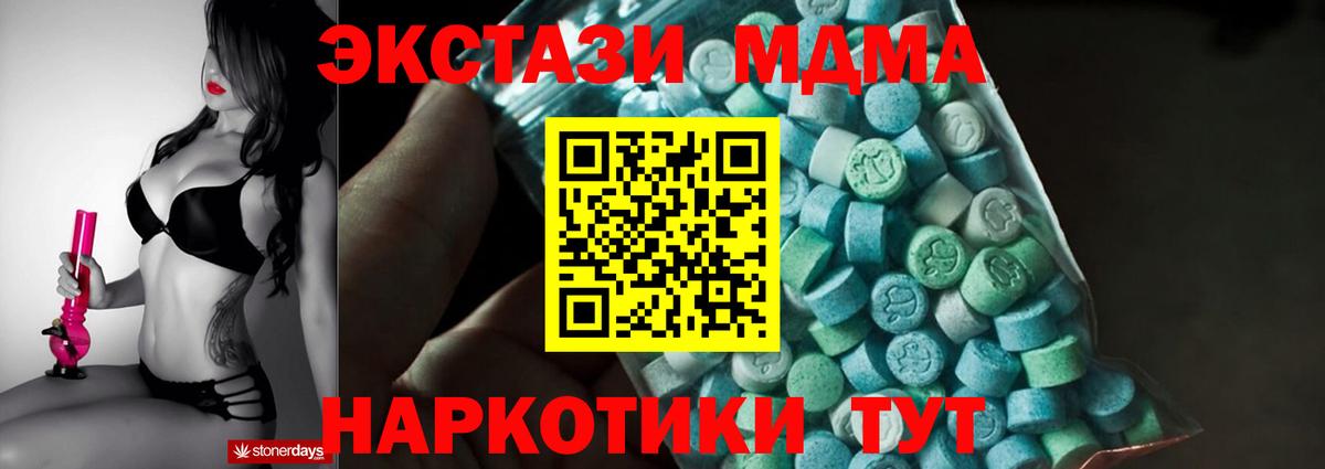 MDMA Molly  Вход с VPN  МДМА молли  МДМА  Кондопога 