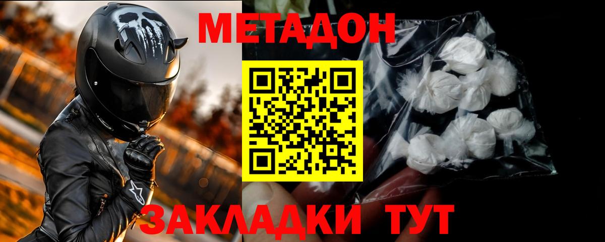 Кондопога  Метадон methadone  Вход с VPN 