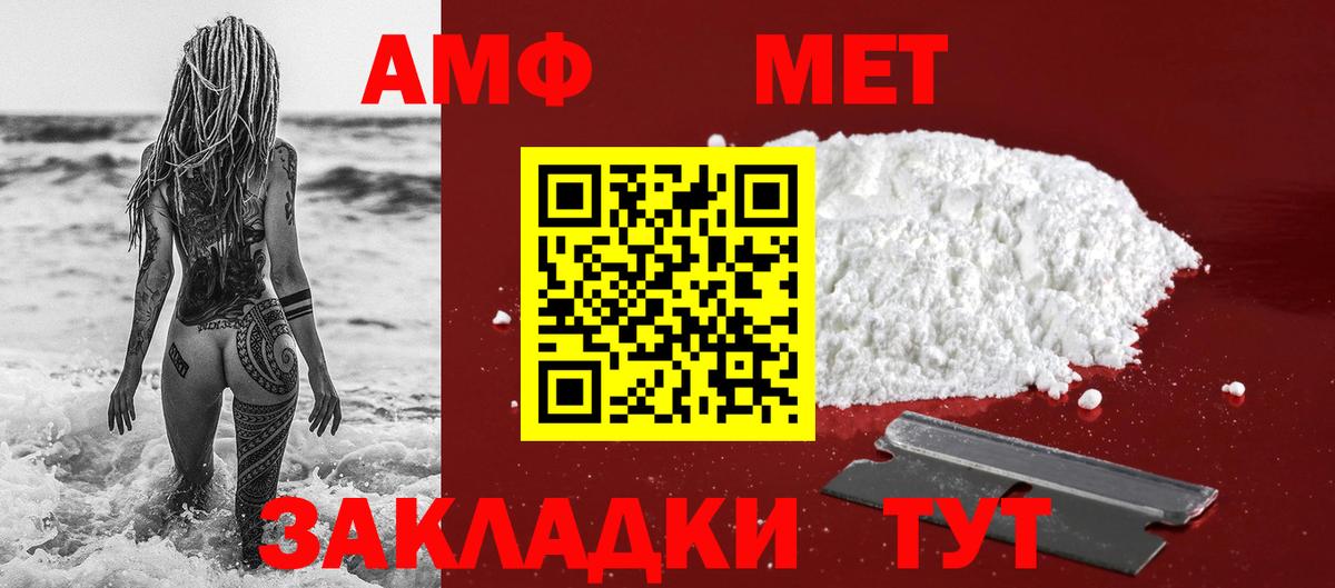 МЕТАМФЕТАМИН Methamphetamine  Вход с VPN  МЕТАМФЕТАМИН Methamphetamine  Кондопога 