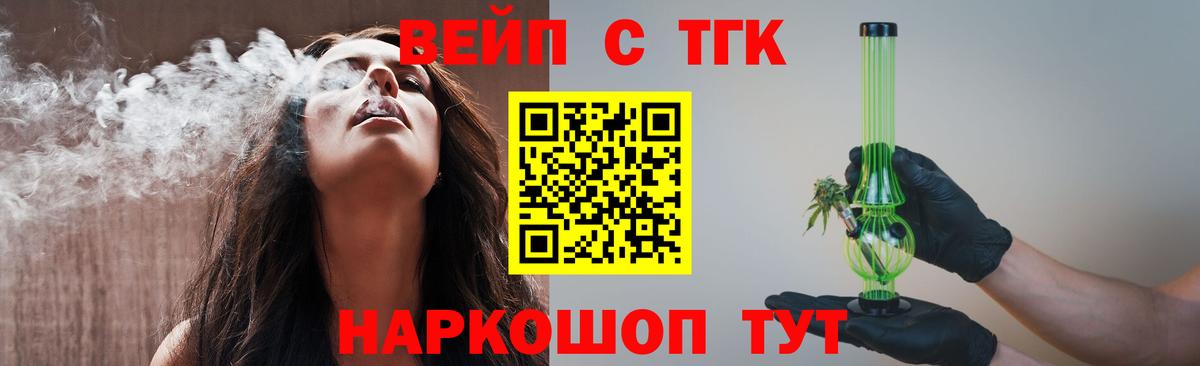 ТГК вейп с тгк Кондопога